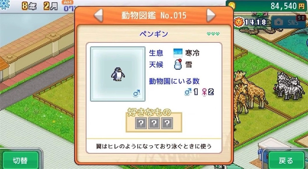 探险顽皮动物园(2)