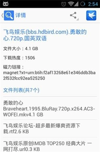 迅雷资源助手(3)