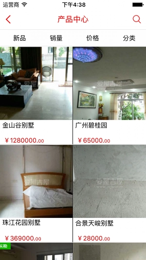 房屋租赁平台免费图2