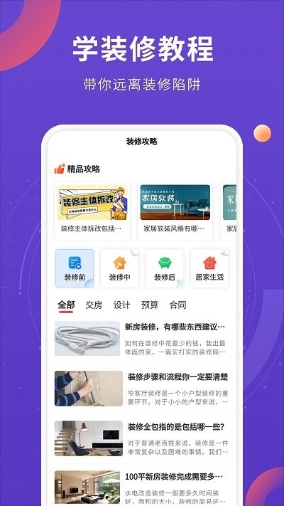 室内装修设计(2)