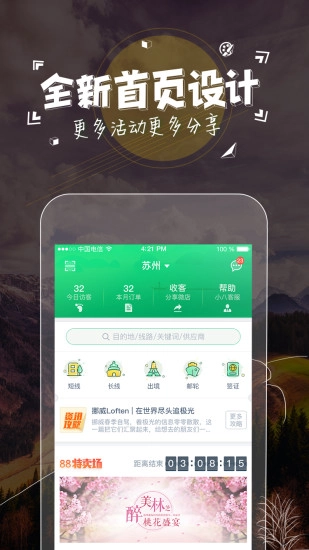 小八助理图1