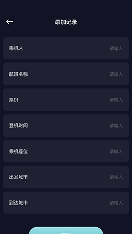 酒店記錄查詢圖4