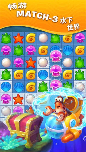 梦幻水族箱游戏图3