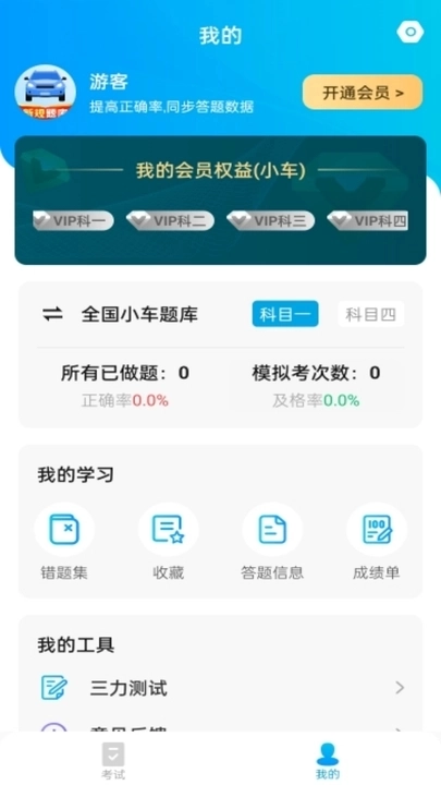 简单驾考截图2