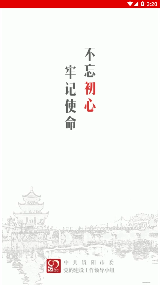 筑红云图1