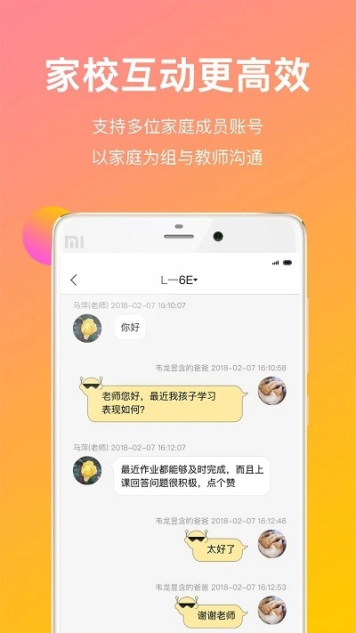 CC校内通图3