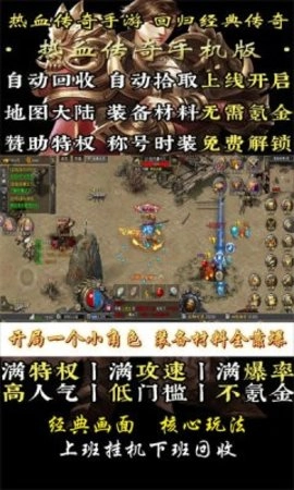 诸神国度之传奇再现图1