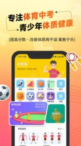 达运动图3