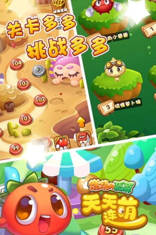 燃烧的蔬菜天天连萌(2)