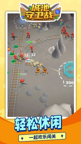 城池守卫战-图3