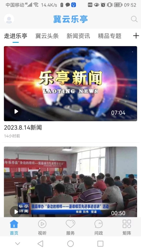 冀云乐亭图1