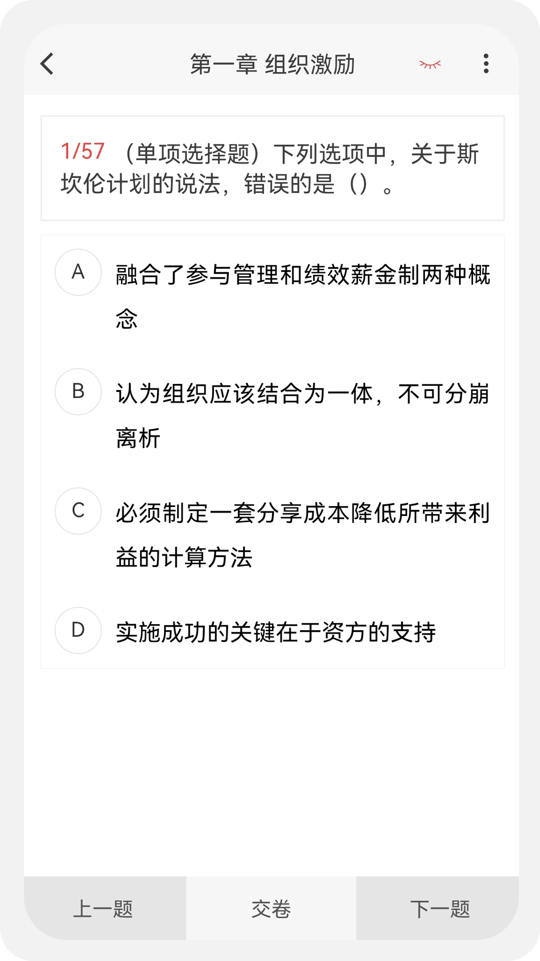 中级经济师新题库(2)