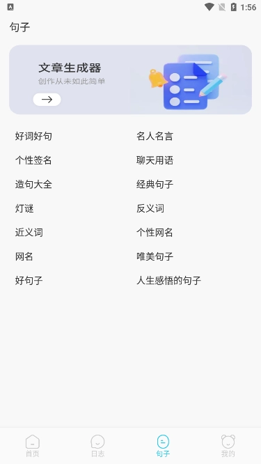 工作周报生成器图2