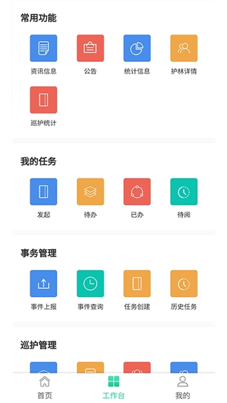广西智慧林长图3