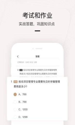 海外名校课堂图2