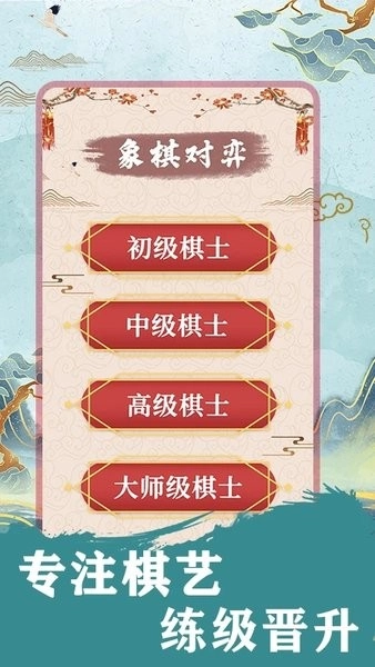 象棋残局对弈(1)