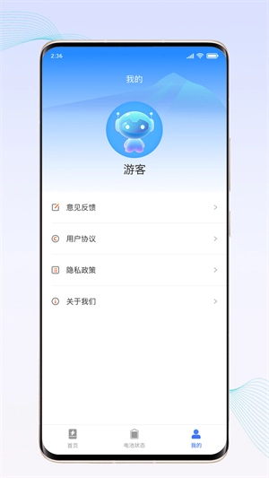 惊喜充电截图3