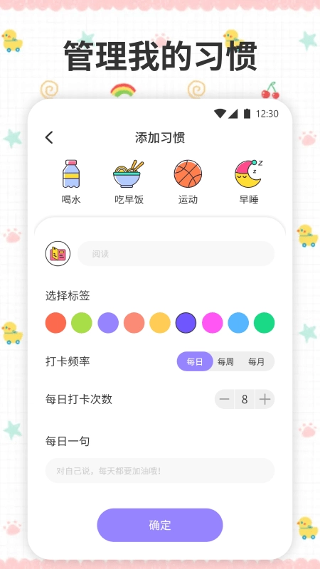 薄荷喝水时间(2)