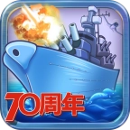 海军崛起之百团大战