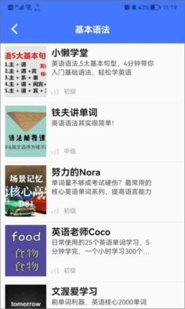 后盾英语学习(3)