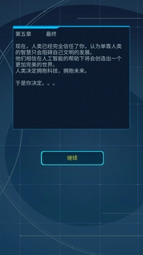 智械危机之我是ai-图1