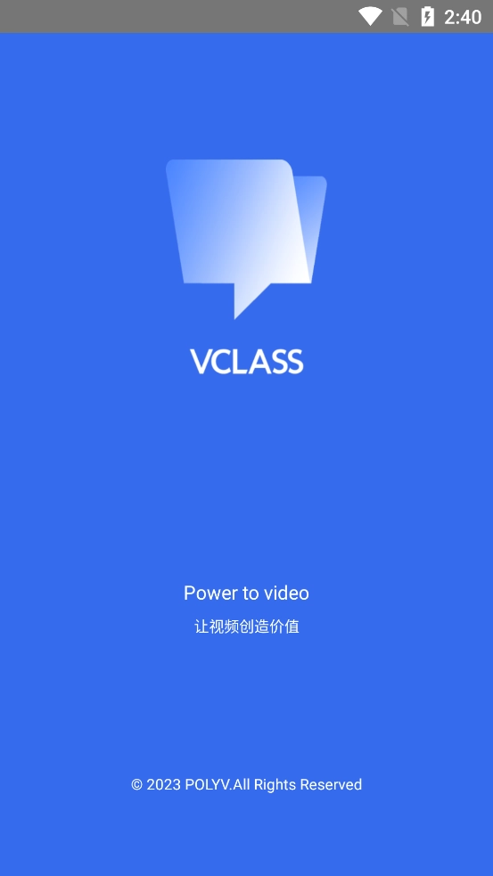 VCLASS云课堂图1
