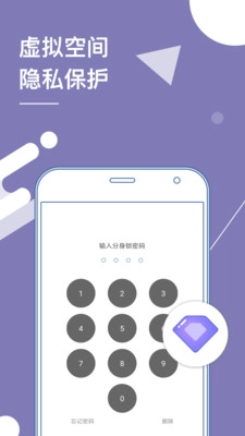 多开分身软件(1)