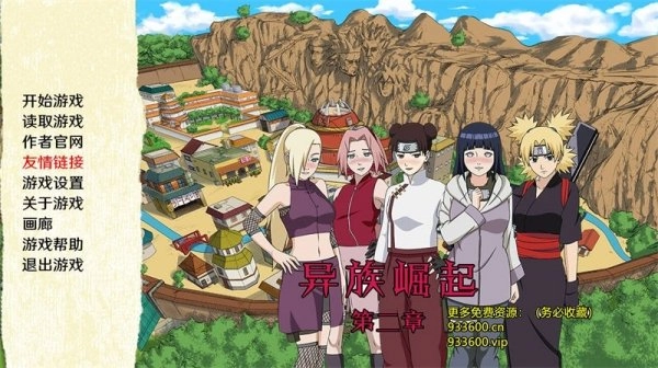 火影忍者异族崛起