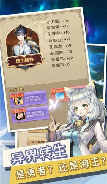 转生成勇者却成为海王截图3