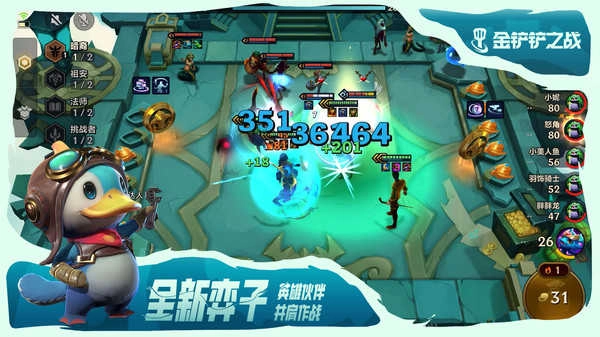 金铲铲之战双人作战版图3