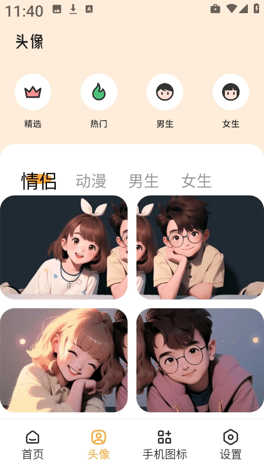 岛遇壁纸 截图1