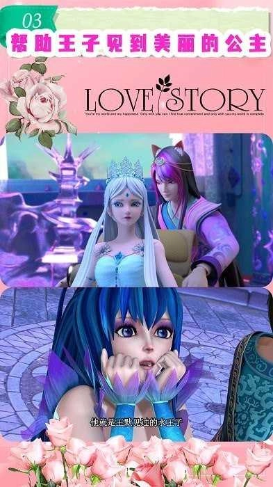 叶罗丽化妆舞会