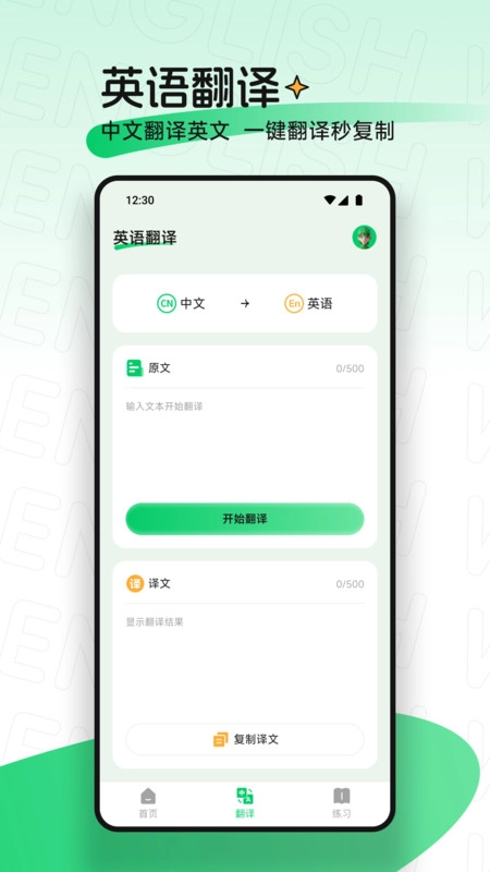 ucoo口语英语图2