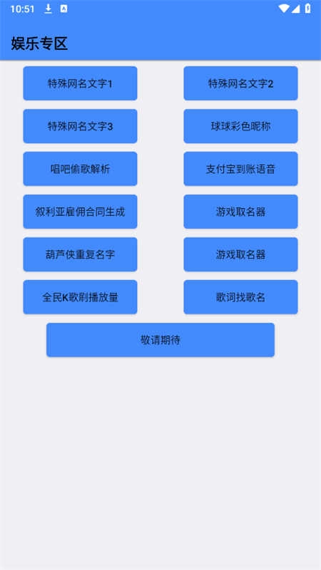 QQ工具箱2025 图2