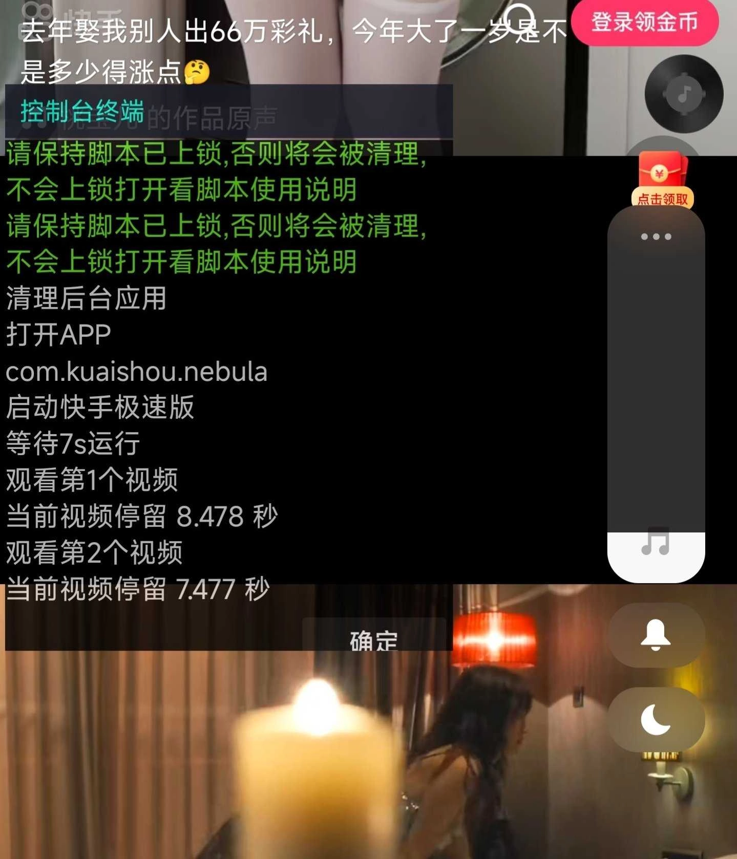 辛巴抖快助手无风险 