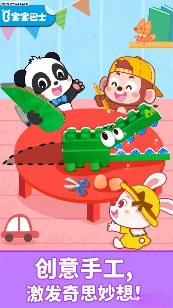 宝宝动物拼贴游戏图3