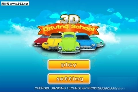 驾校达人3d中文版(1)