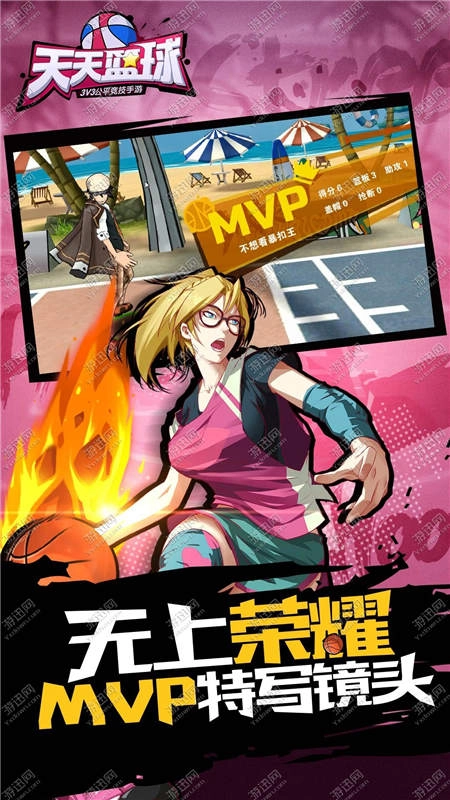 天天篮球安卓版
