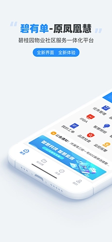 碧有单安卓版图1