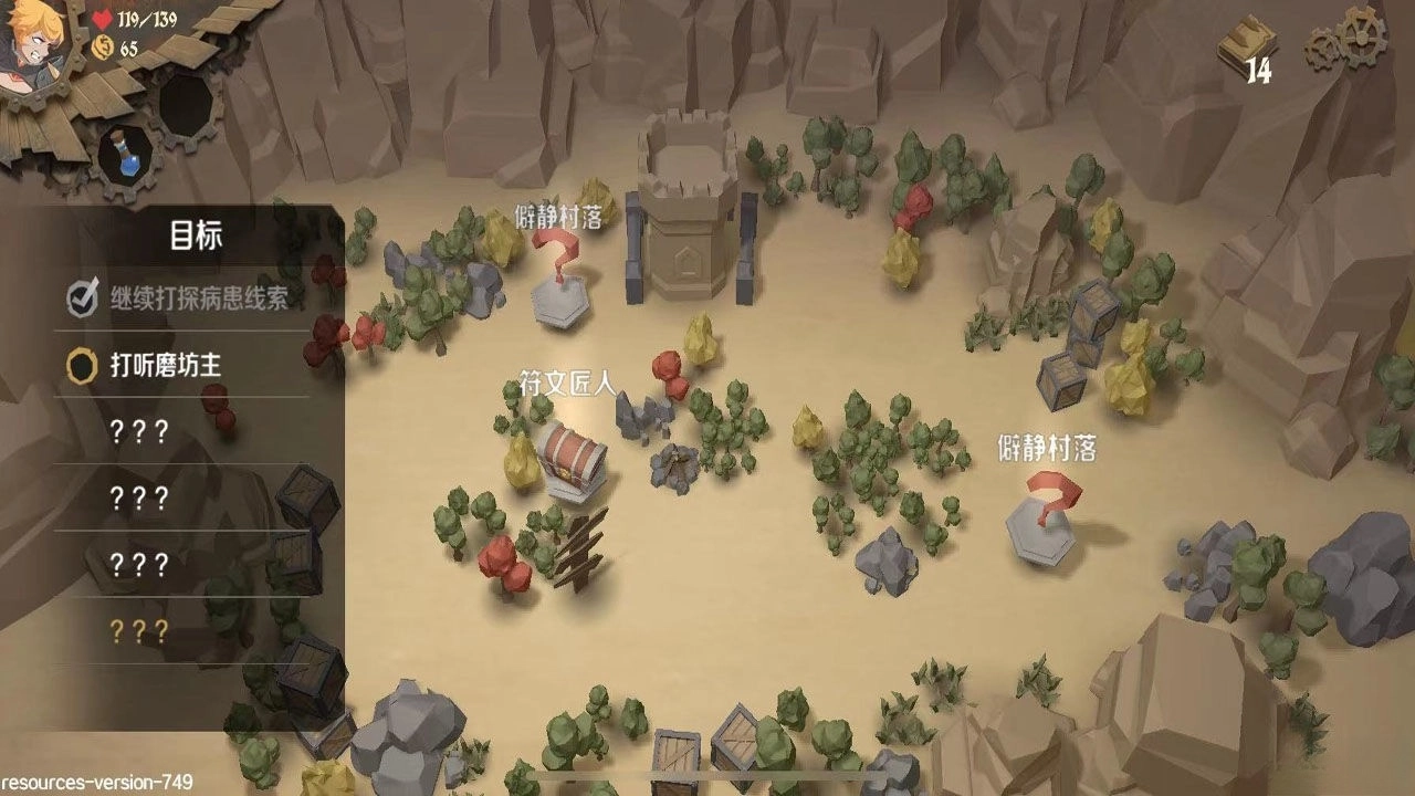 因狄斯的谎言安卓版(2)