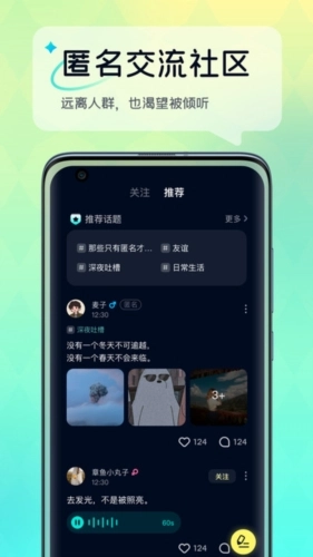 回音树洞最新版图3