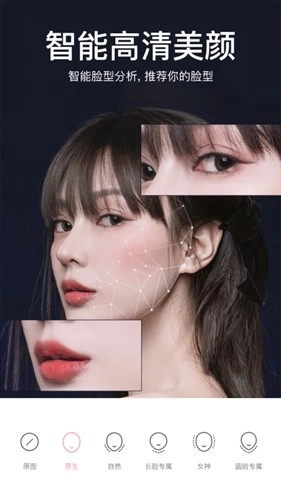 甜盐相机安卓版图5