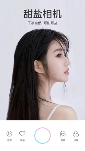 甜盐相机安卓版图1