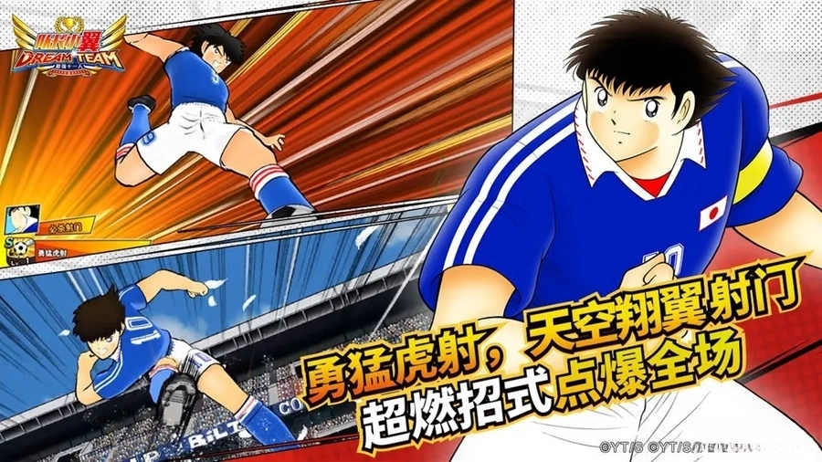 队长小翼最强十一人图2