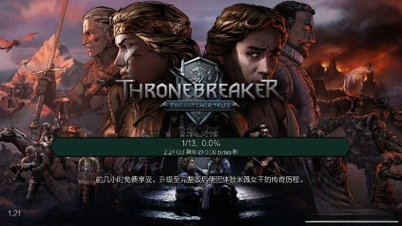 王权陨落mod菜单图3