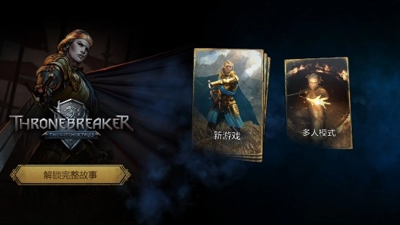 王权陨落mod菜单图6