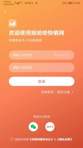 快销网图1