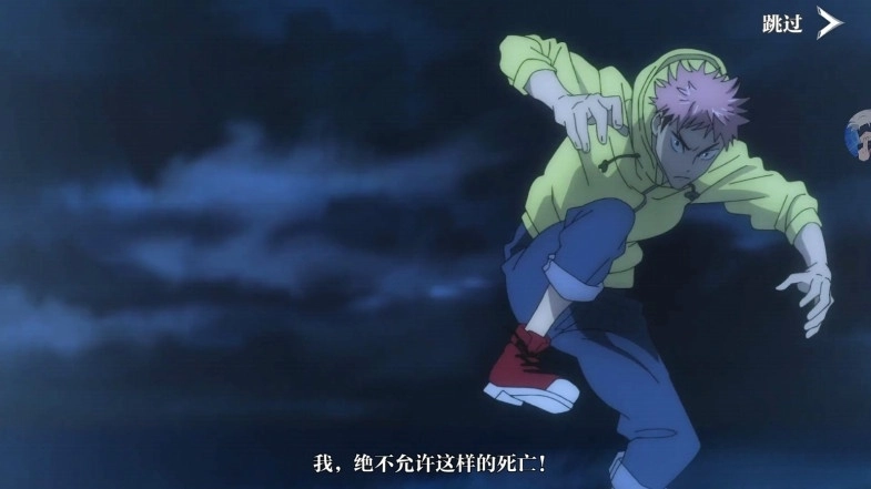 咒术共鸣正版图3