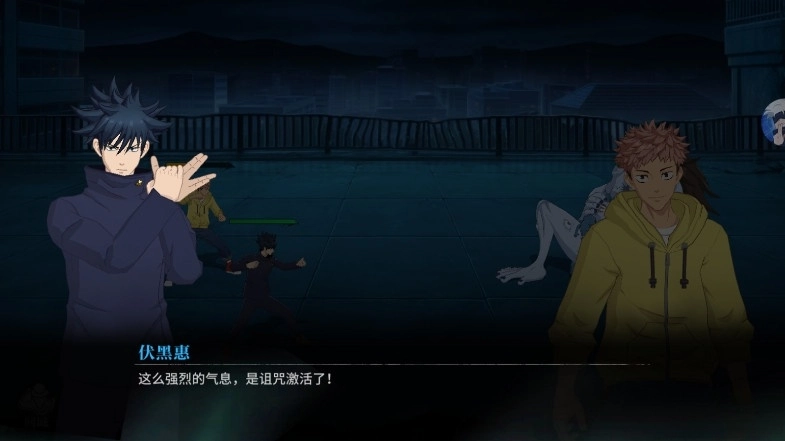 咒术共鸣正版图4