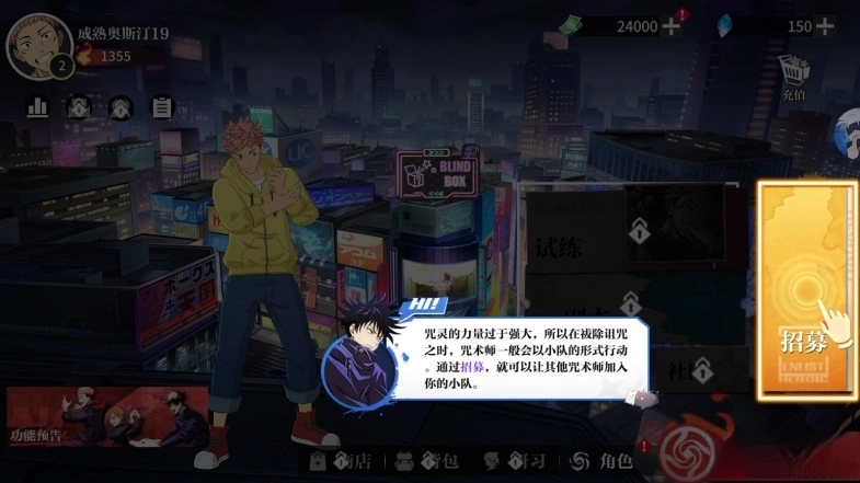 咒术共鸣正版图7